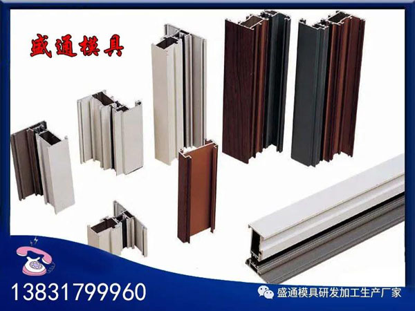 門窗鋁型材結(jié)構(gòu)特點